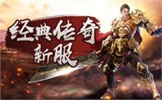 最新变态65535SF传奇：最新版本的变态65535SF传奇私服，拥有极高的等级上限和强大的装备。
