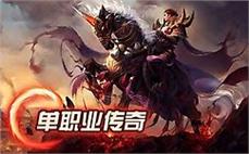 185ip地址传奇击杀电僵王的办法！