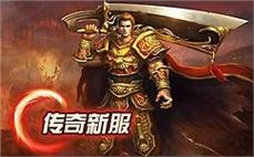 传奇新服一区大略练习法师基本剑术。