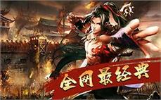 帝王万劫连击；非常兴奋配齐石墓组队卷轴