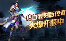 180战神终极合击道士怎样增强大火球？